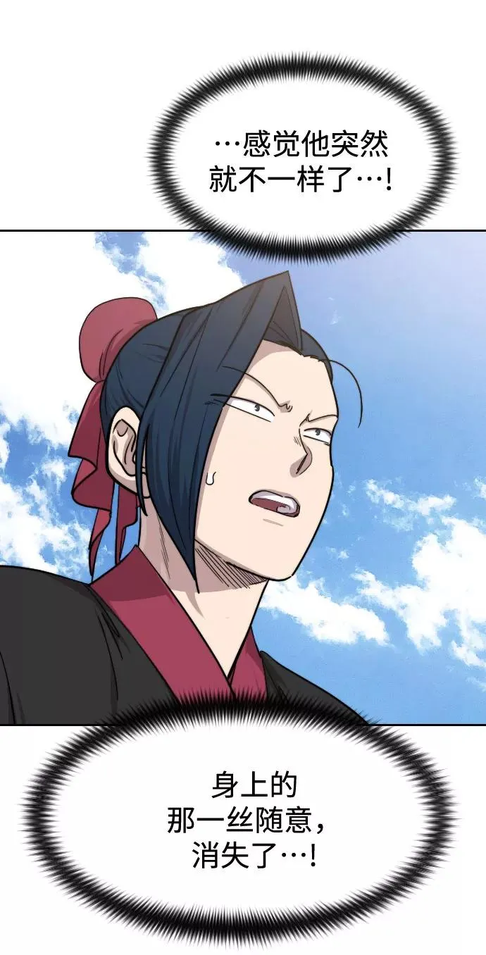 第64话 第104页
