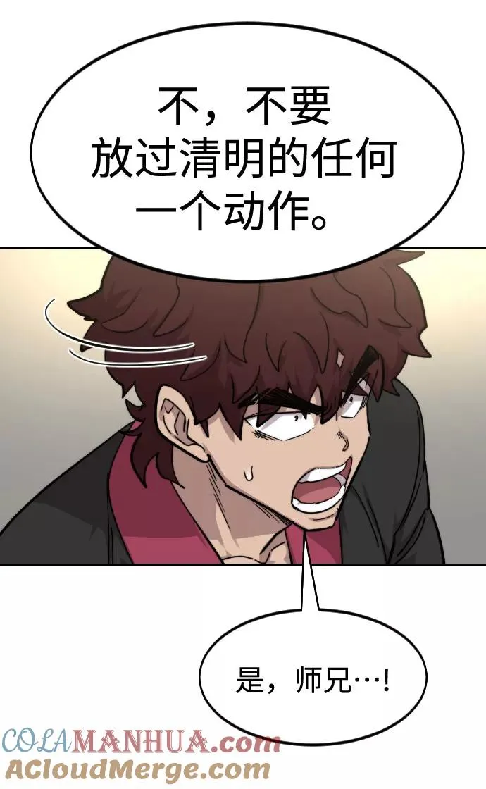 第64话 第109页