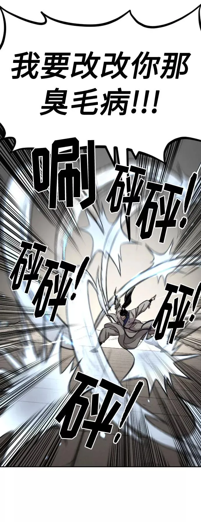 第65话 第3页