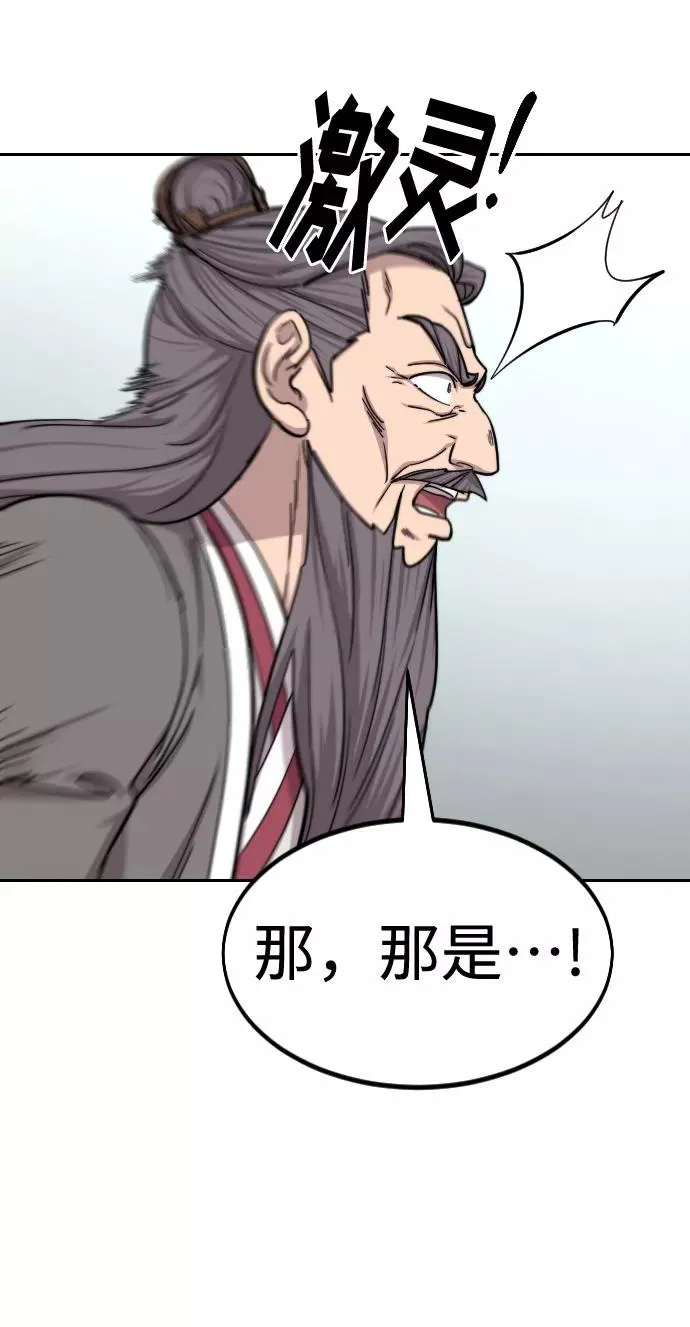 第65话 第4页