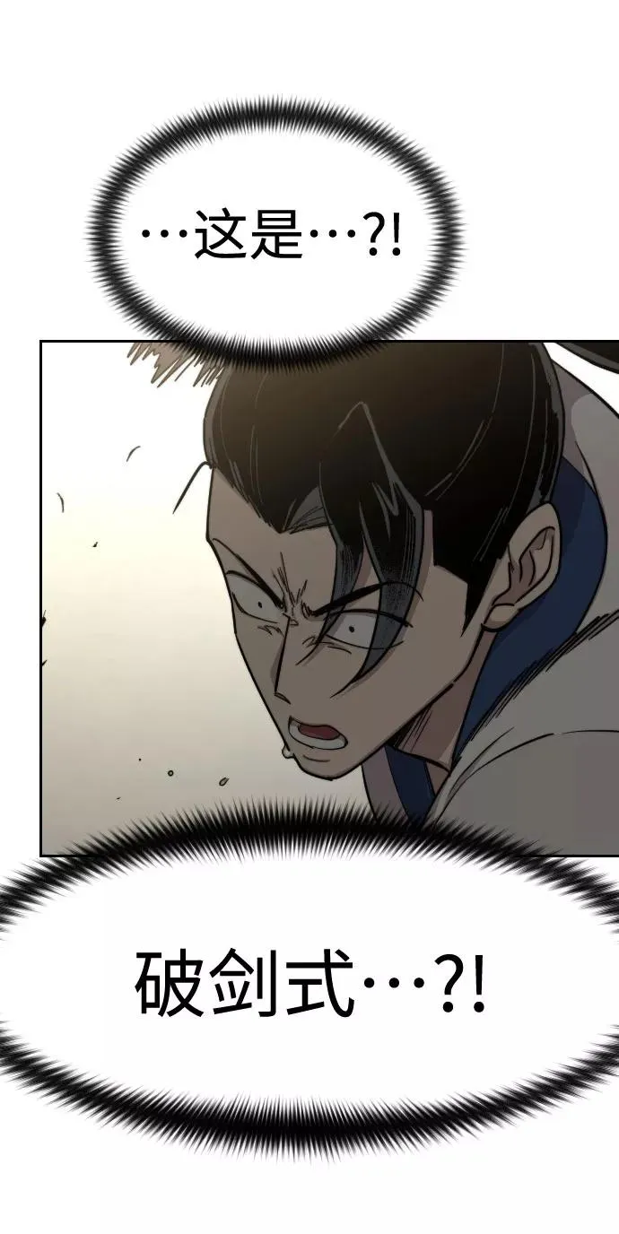 第65话 第10页