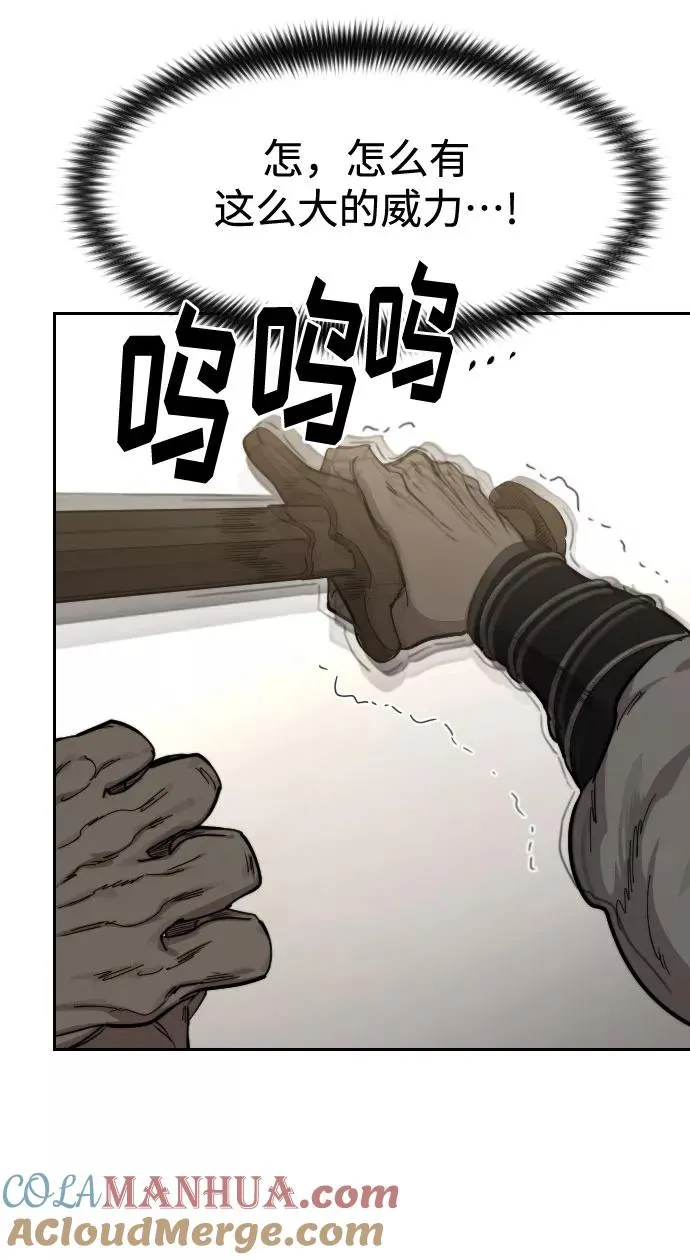 第65话 第13页