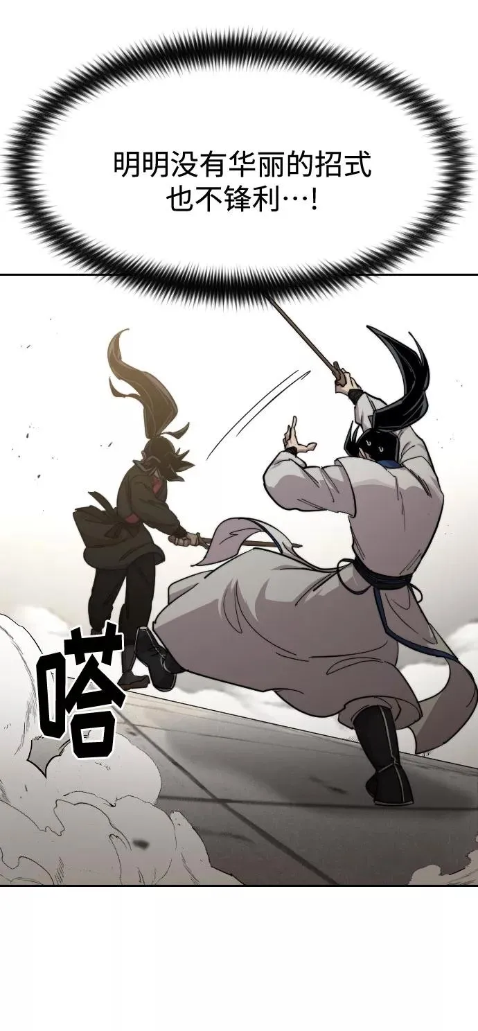 第65话 第14页