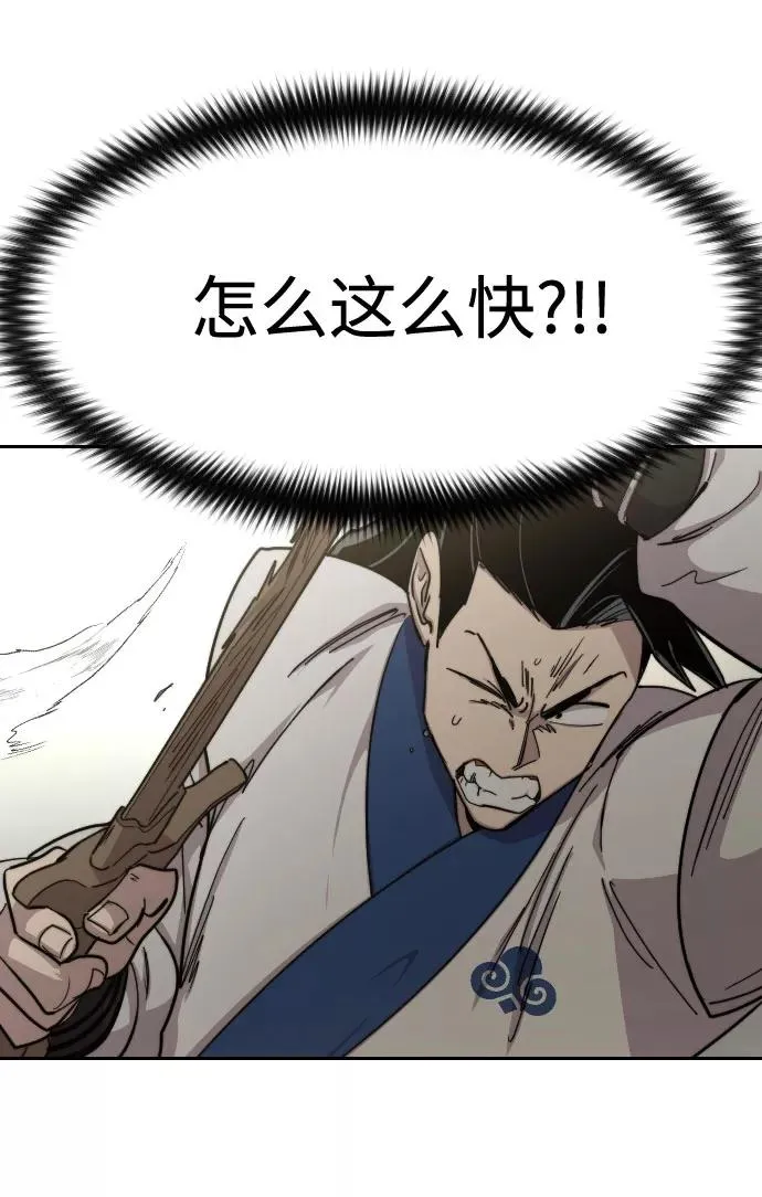 第65话 第16页