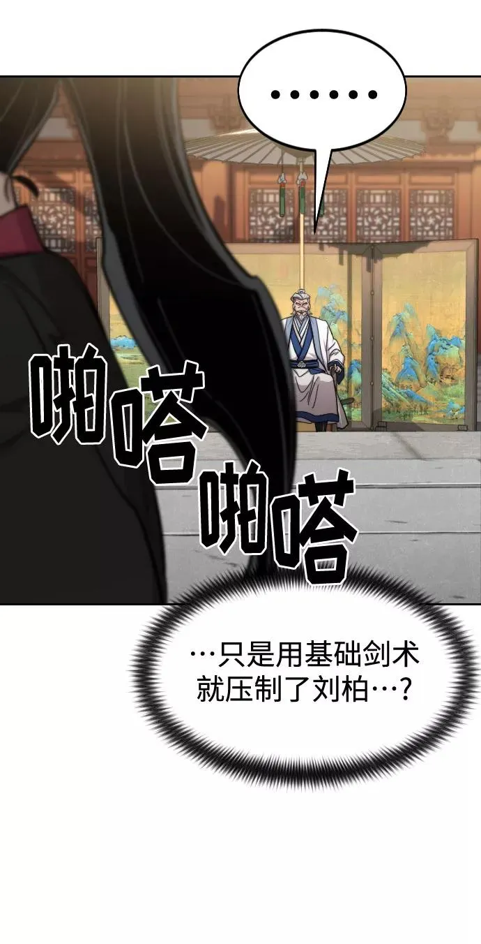第65话 第39页