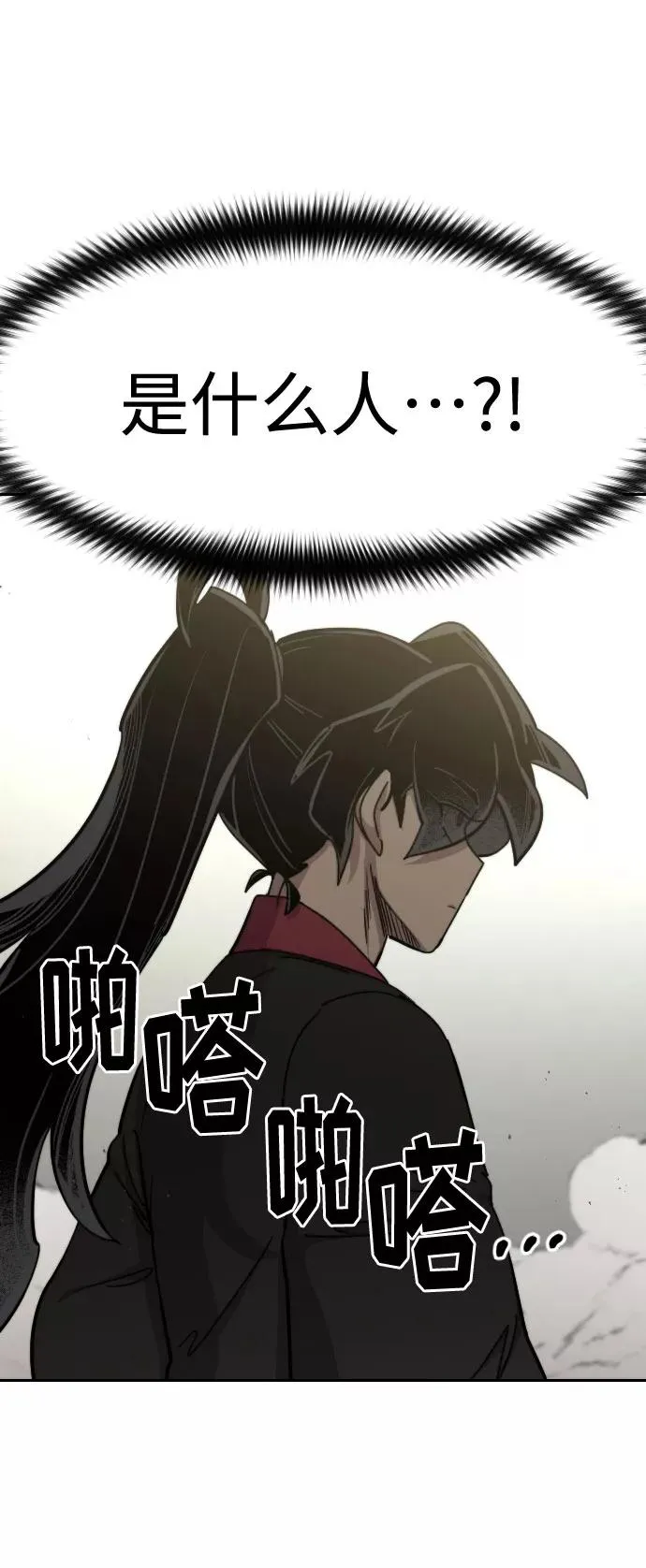 第65话 第42页