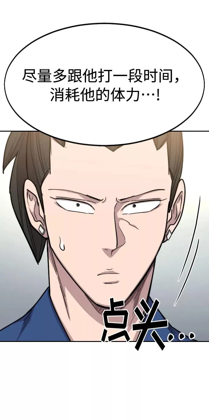 第65话 第50页