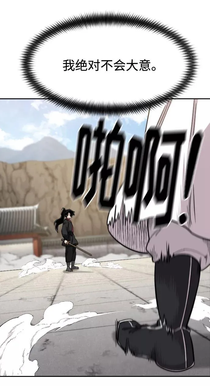第65话 第51页