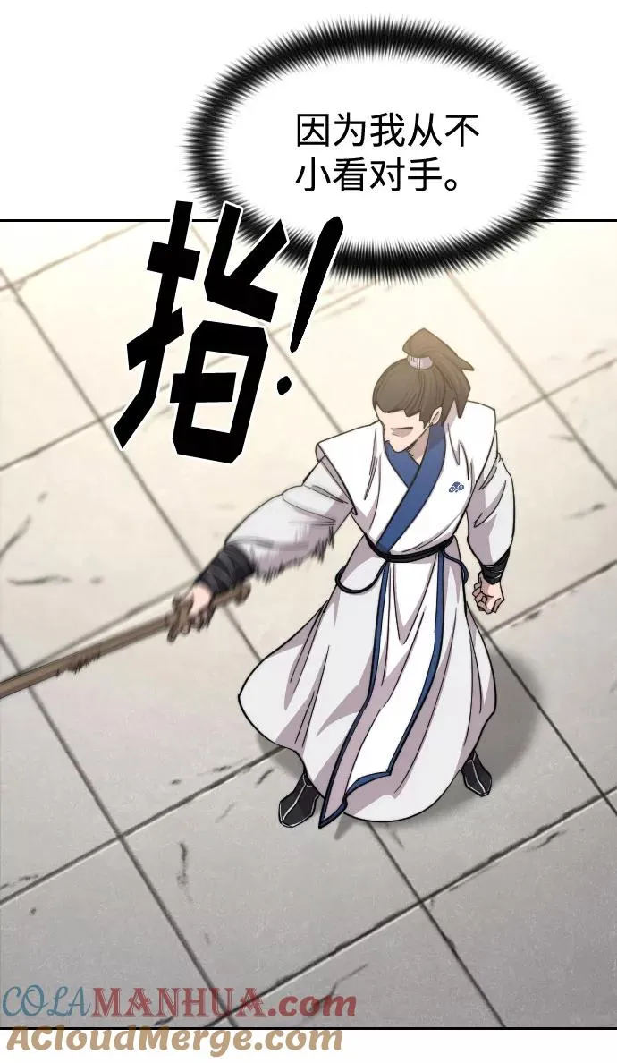 第65话 第53页