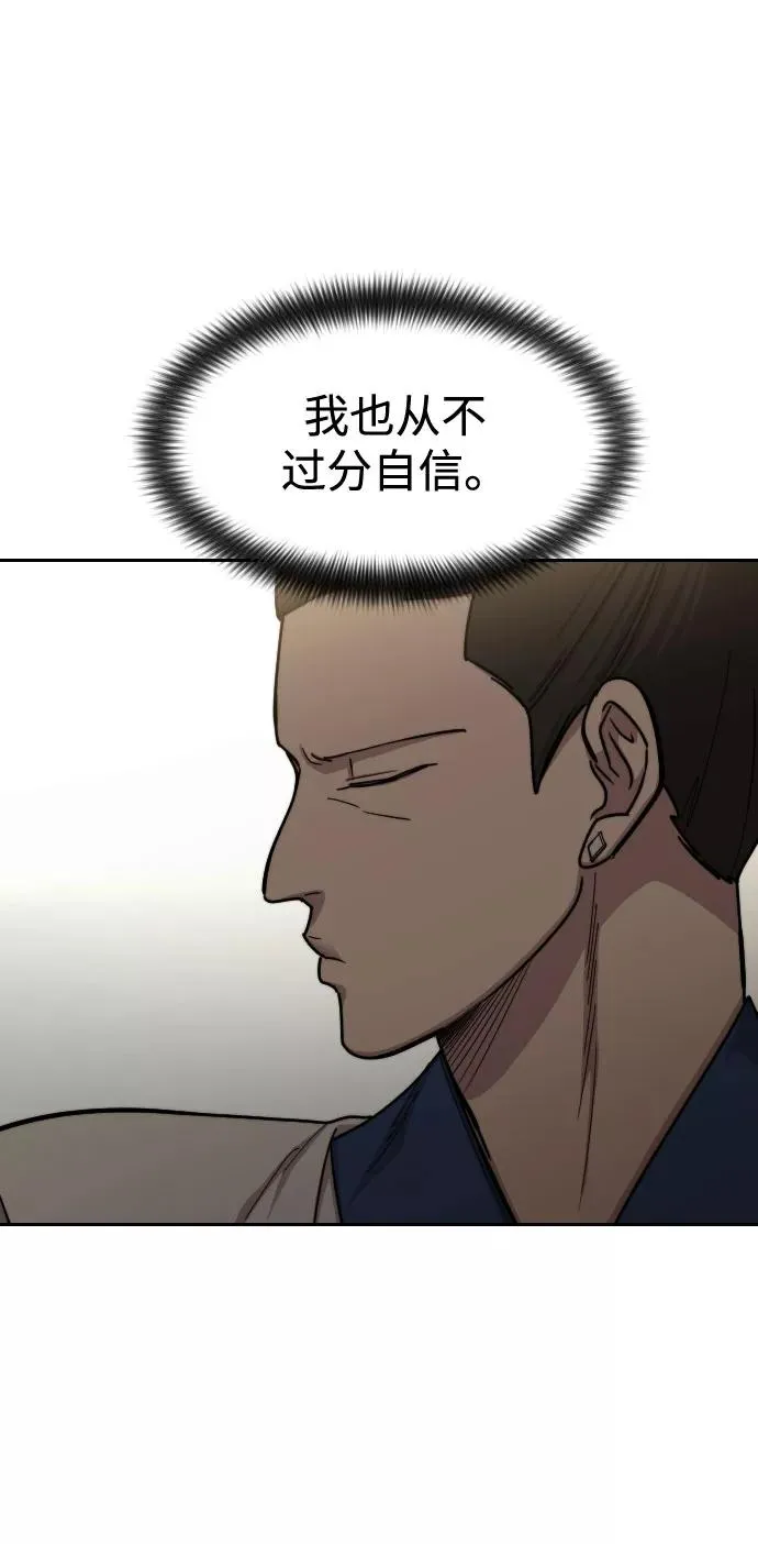 第65话 第54页