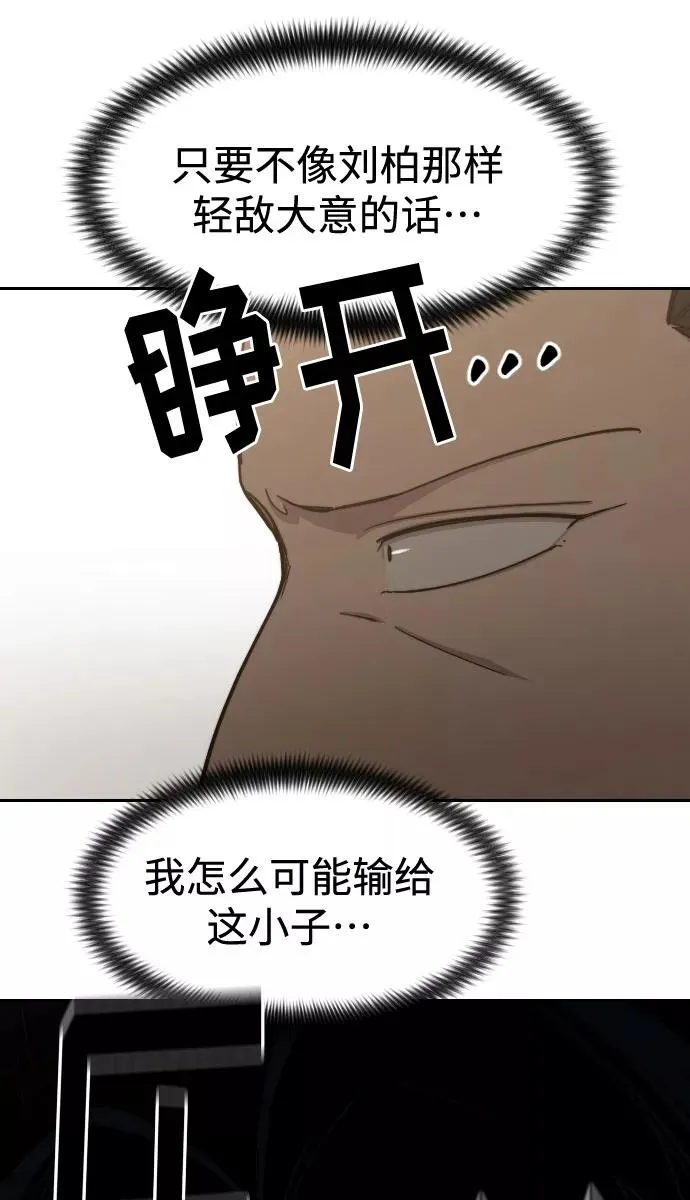 第65话 第55页