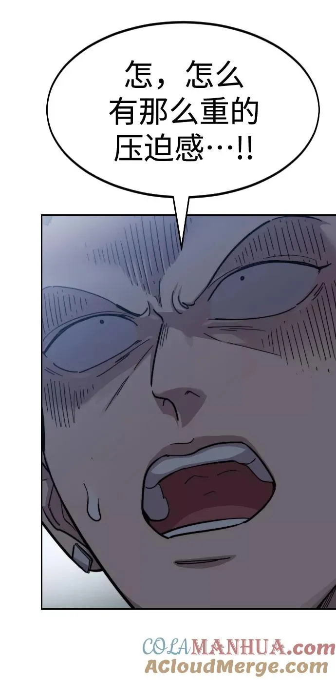 第65话 第57页