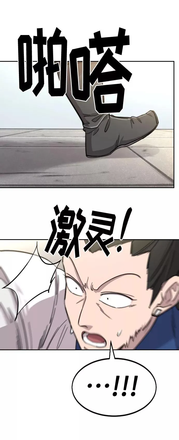 第65话 第63页