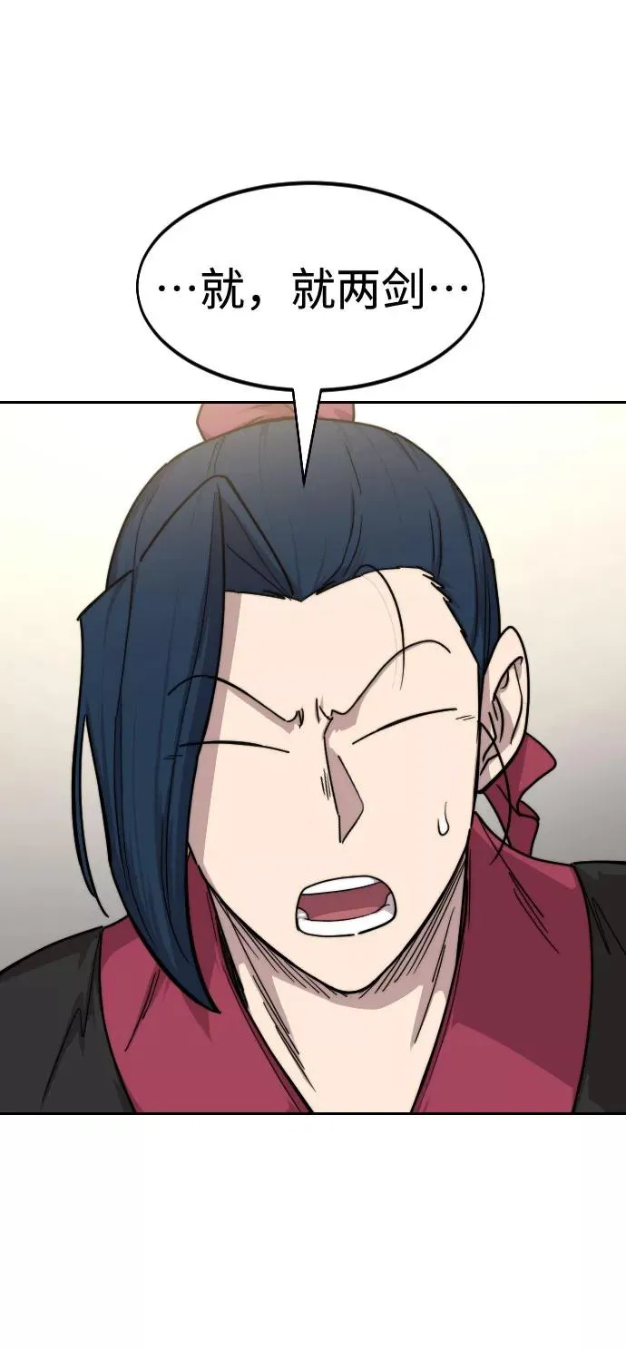 第65话 第70页