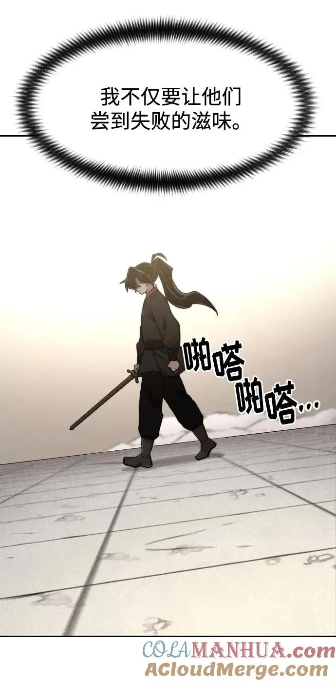 第65话 第73页