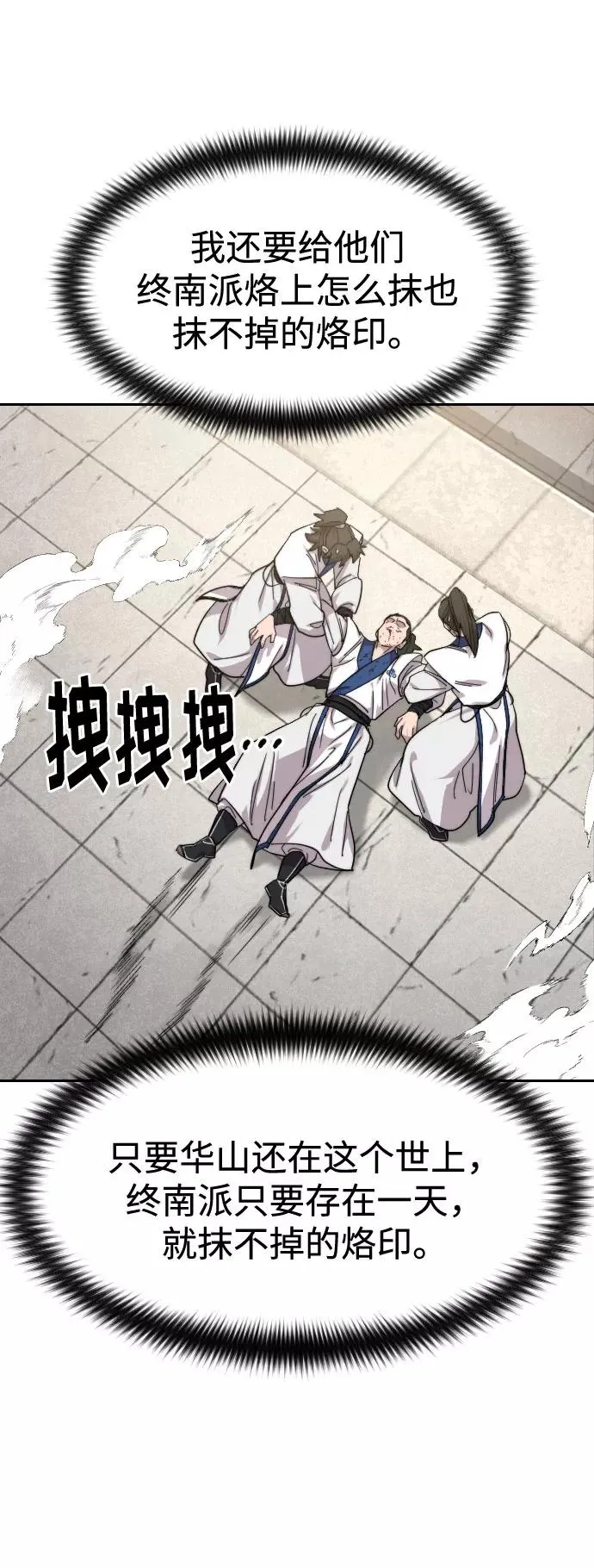 第65话 第74页