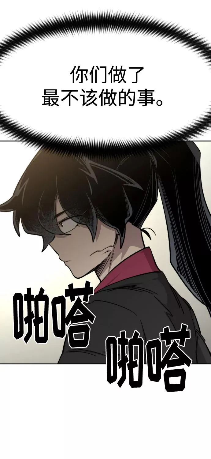 第65话 第75页