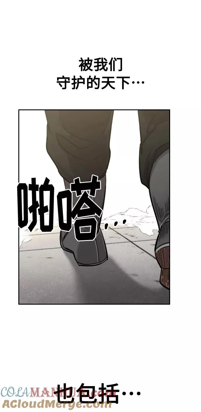 第65话 第77页