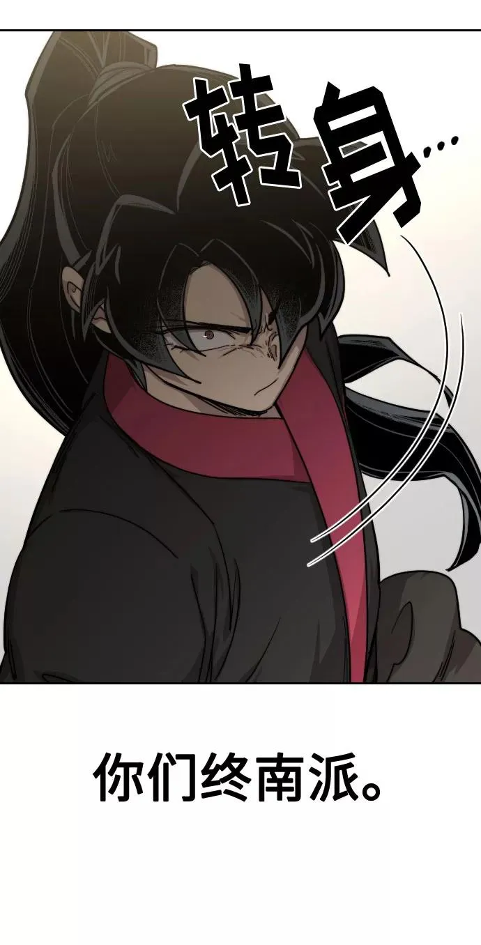 第65话 第78页