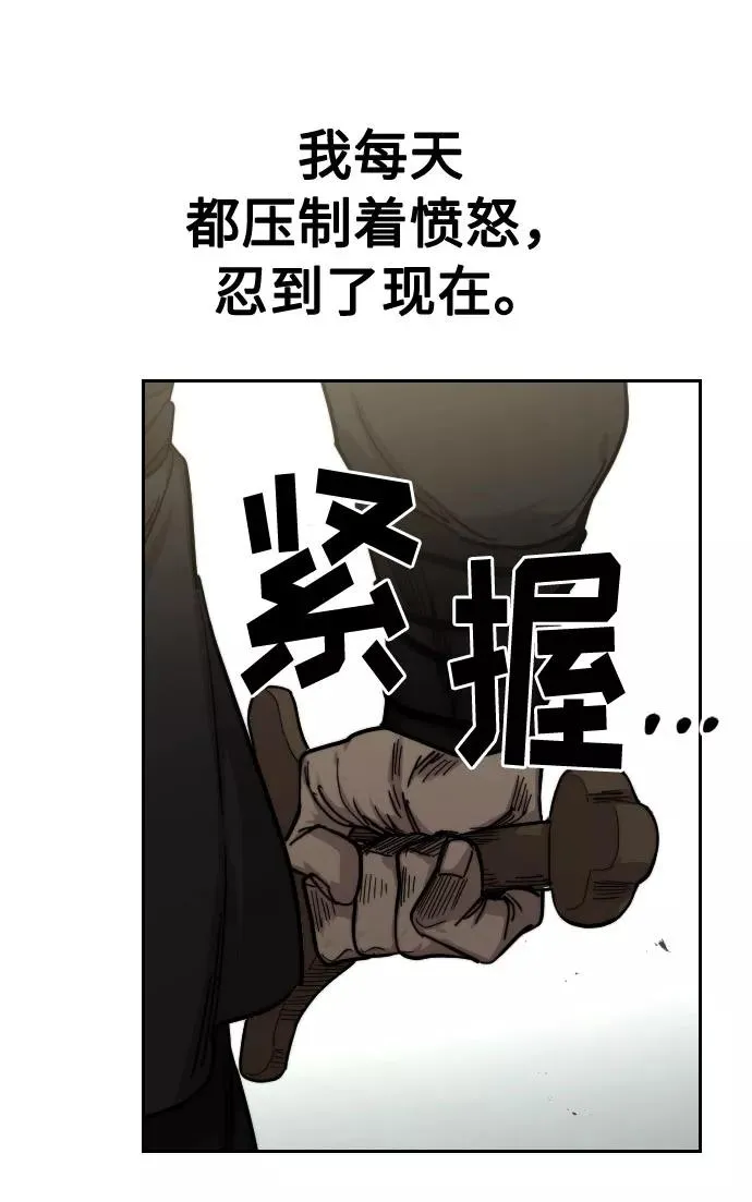 第65话 第80页