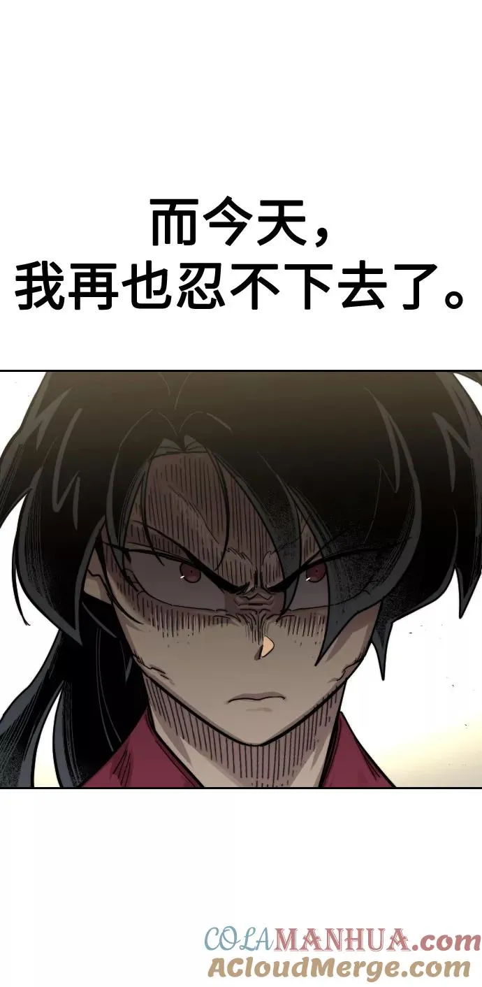 第65话 第81页