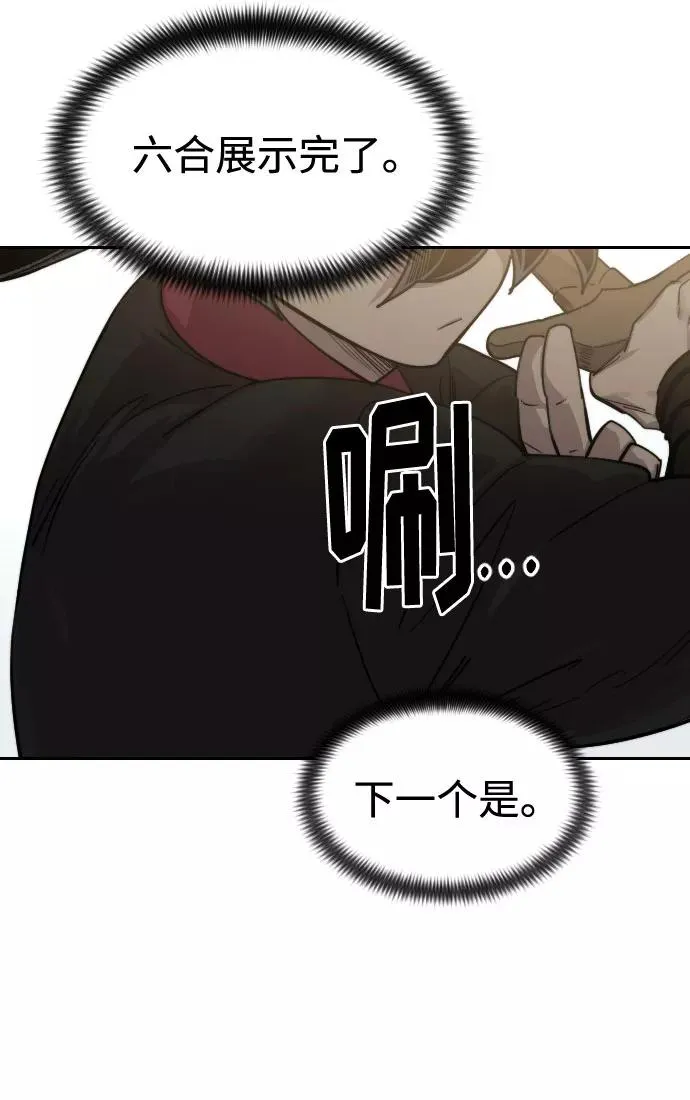 第65话 第86页
