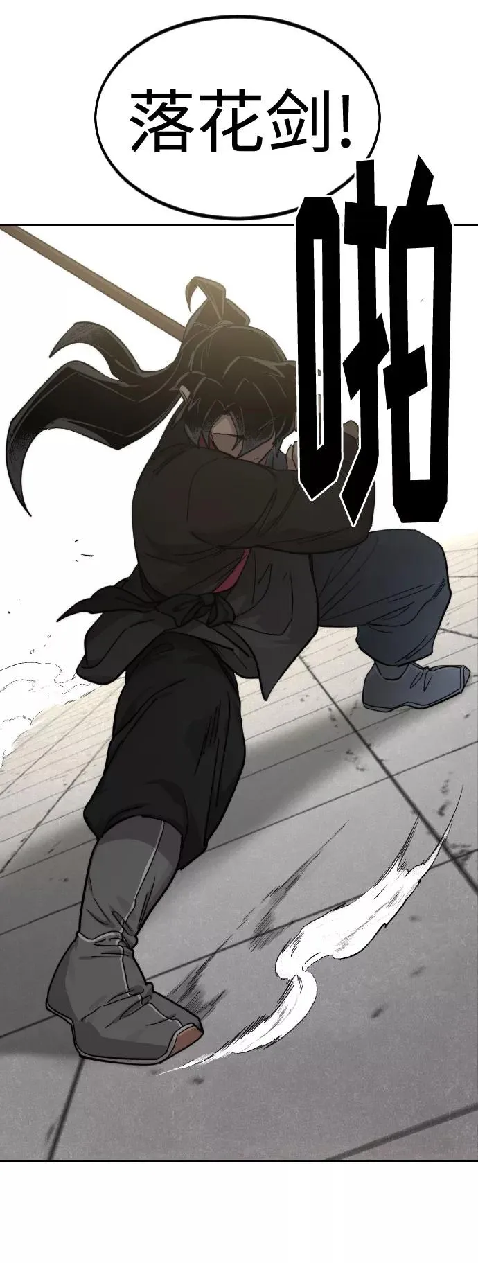第65话 第88页