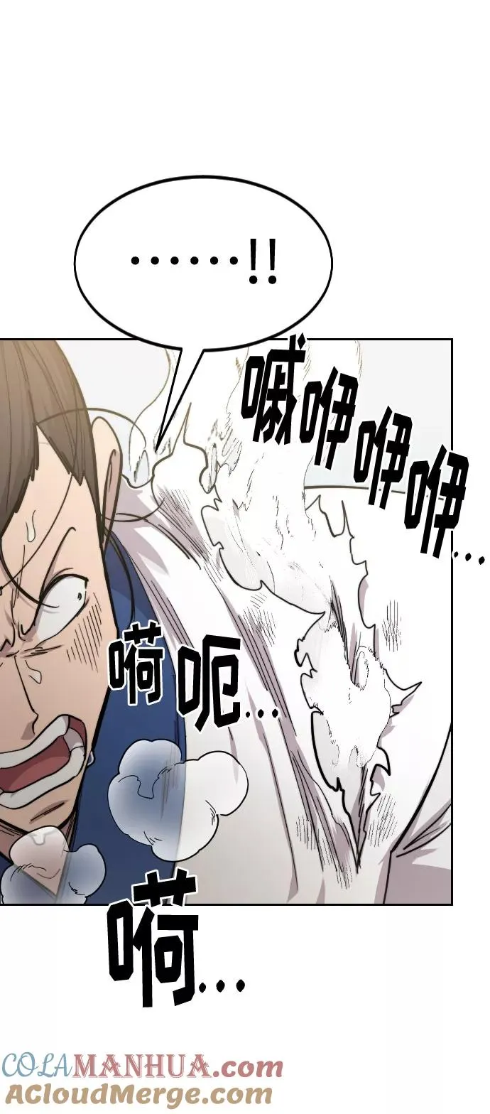 第65话 第93页