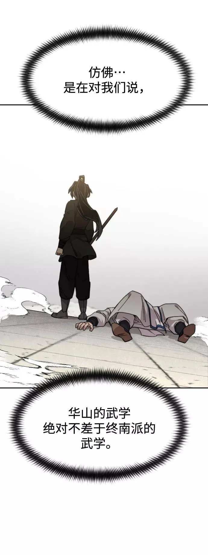 第65话 第106页