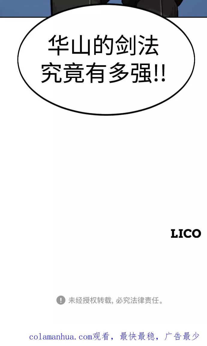 第65话 第111页
