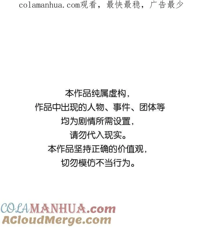第66话 第1页