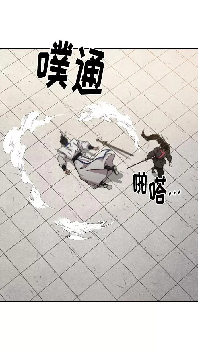 第66话 第3页