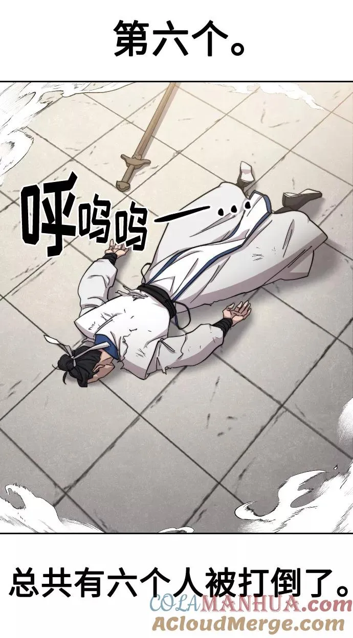 第66话 第5页