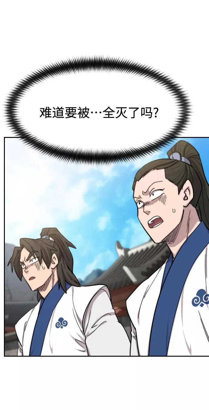 第66话 第6页