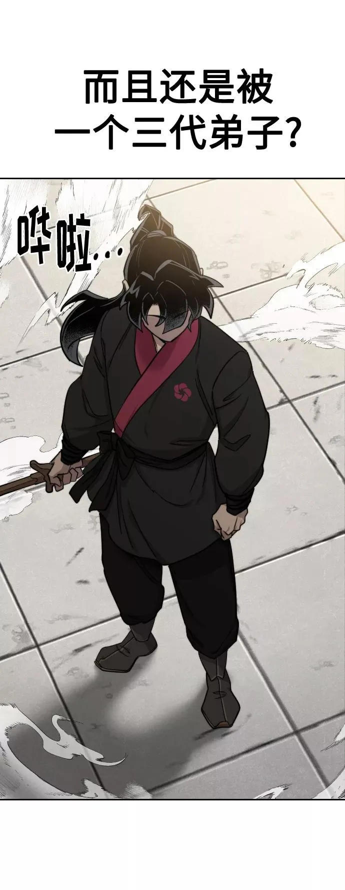 第66话 第7页