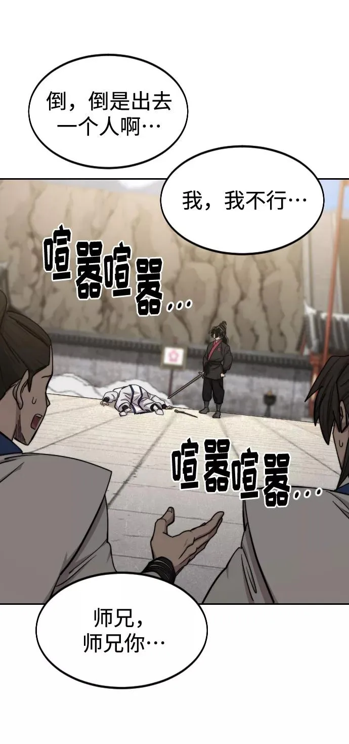 第66话 第8页