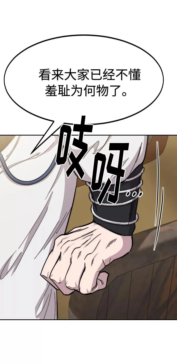 第66话 第10页