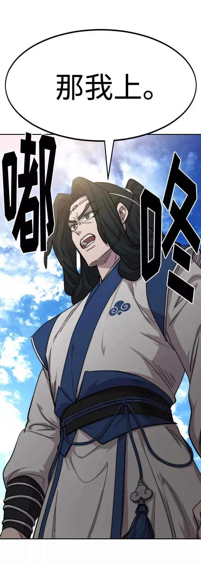 第66话 第11页