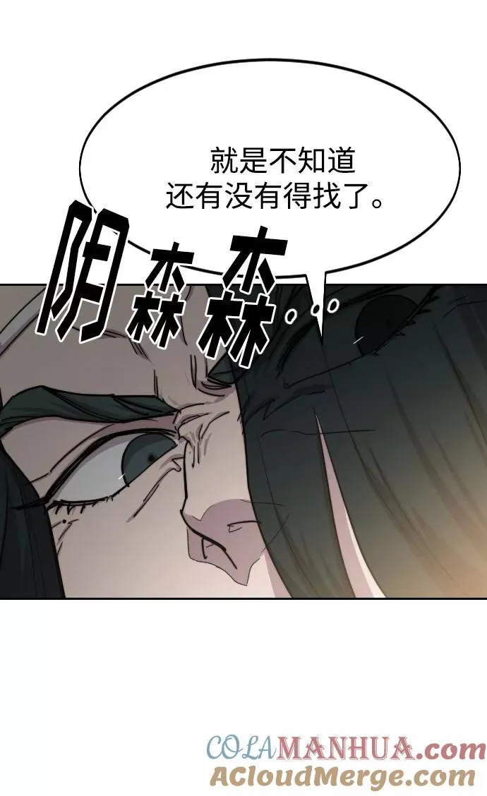 第66话 第13页
