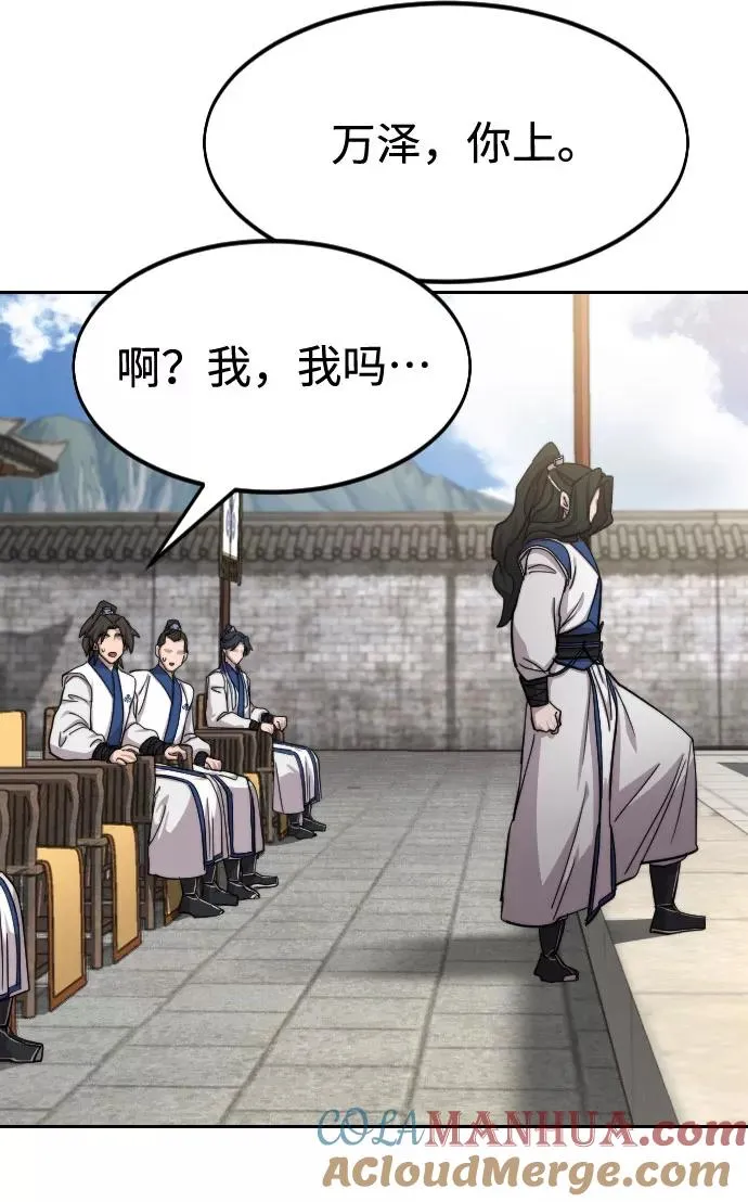 第66话 第17页
