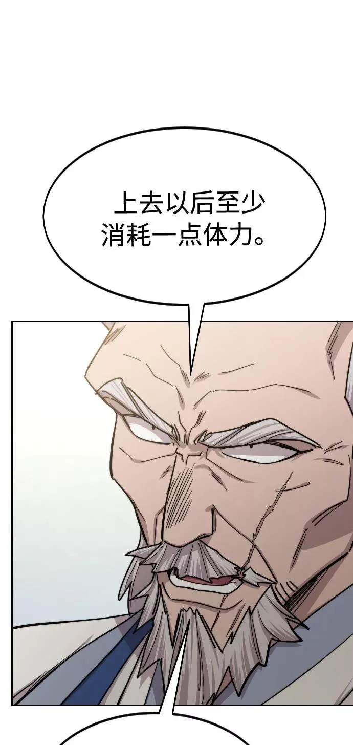 第66话 第18页