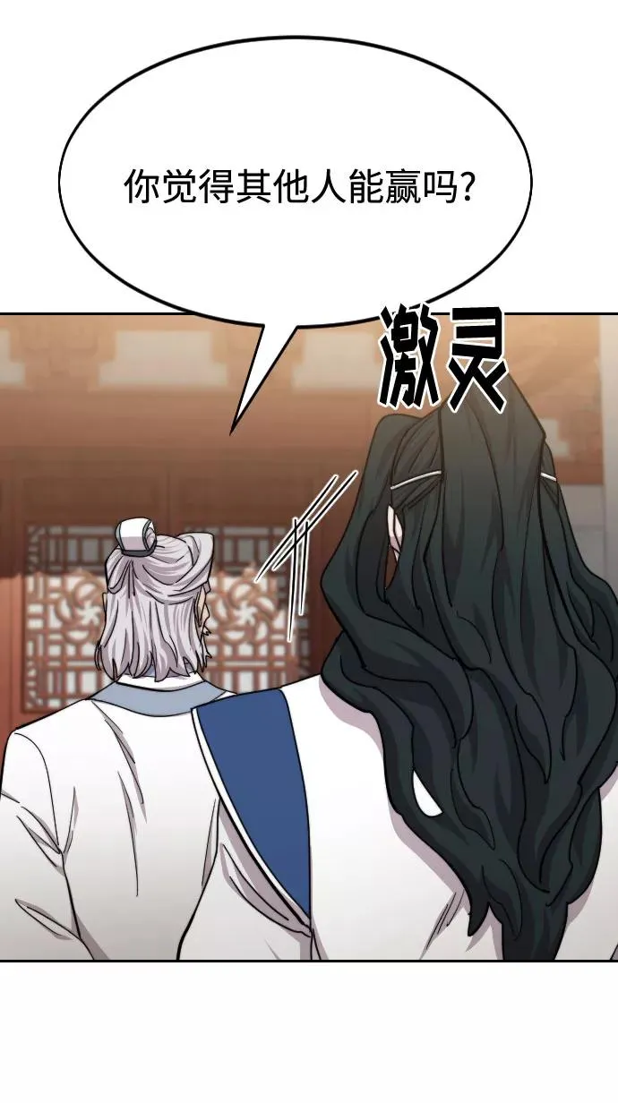 第66话 第23页