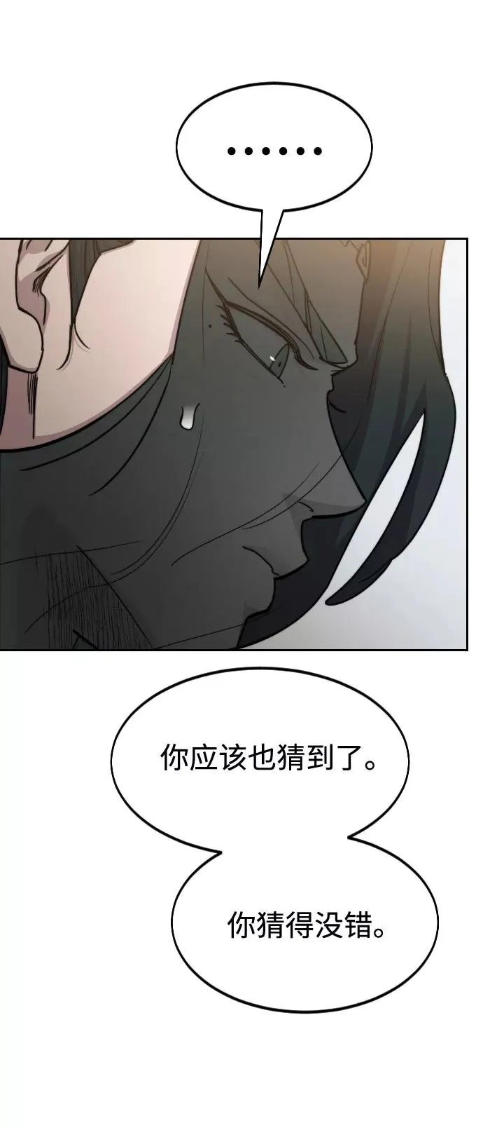 第66话 第24页