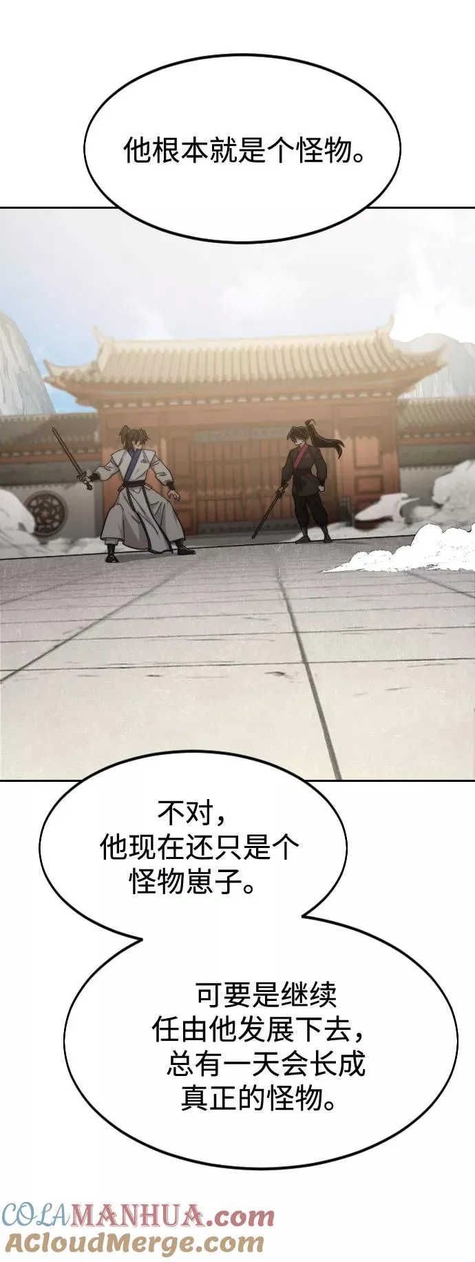 第66话 第25页