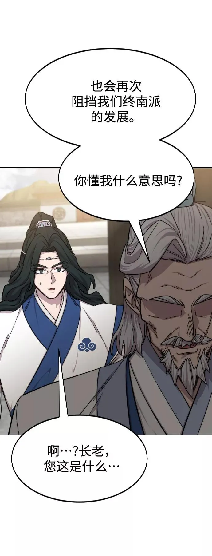 第66话 第26页