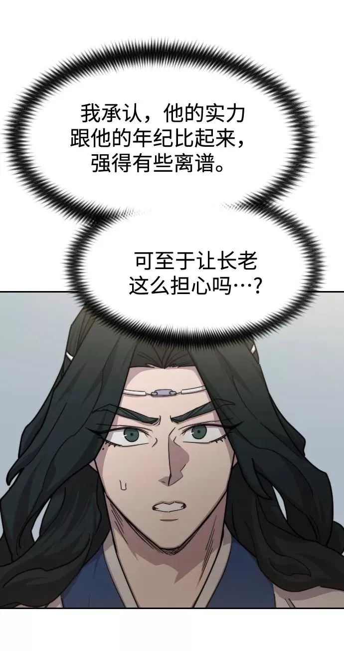 第66话 第27页
