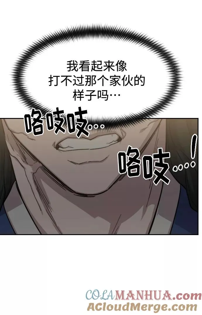 第66话 第29页