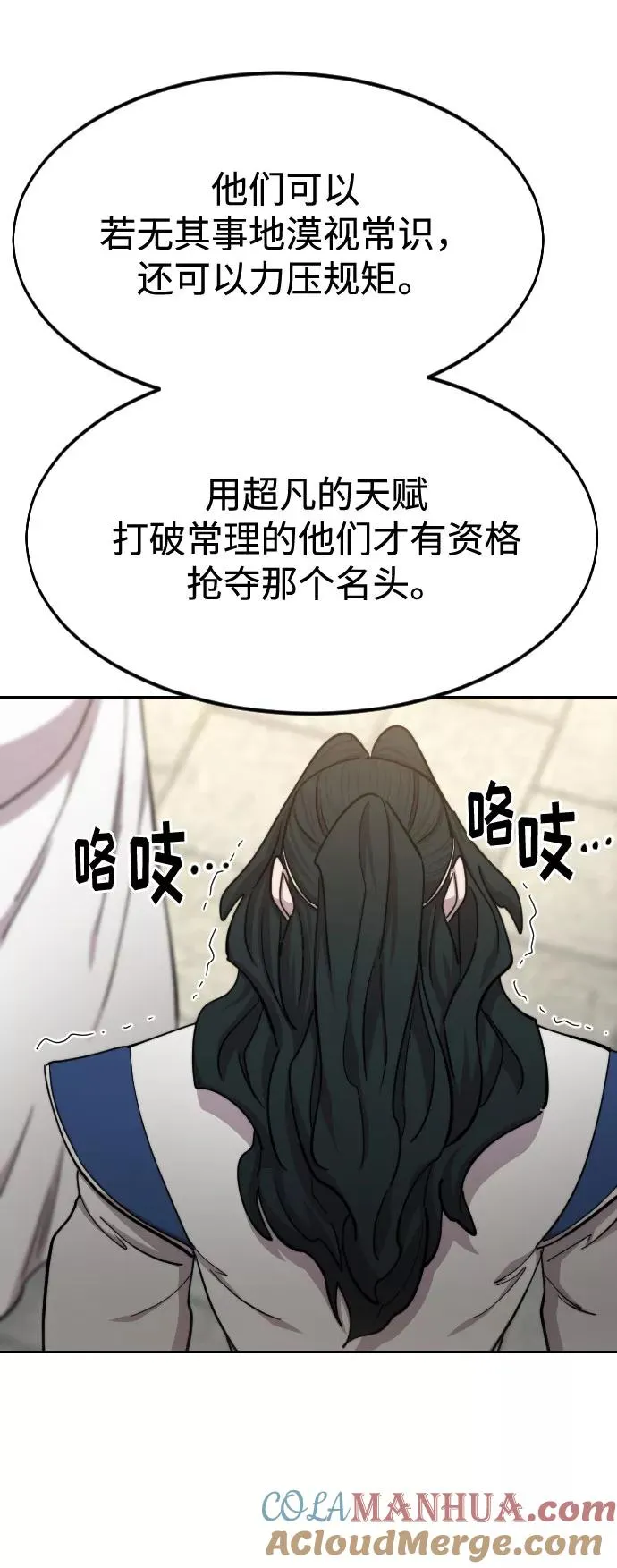 第66话 第33页