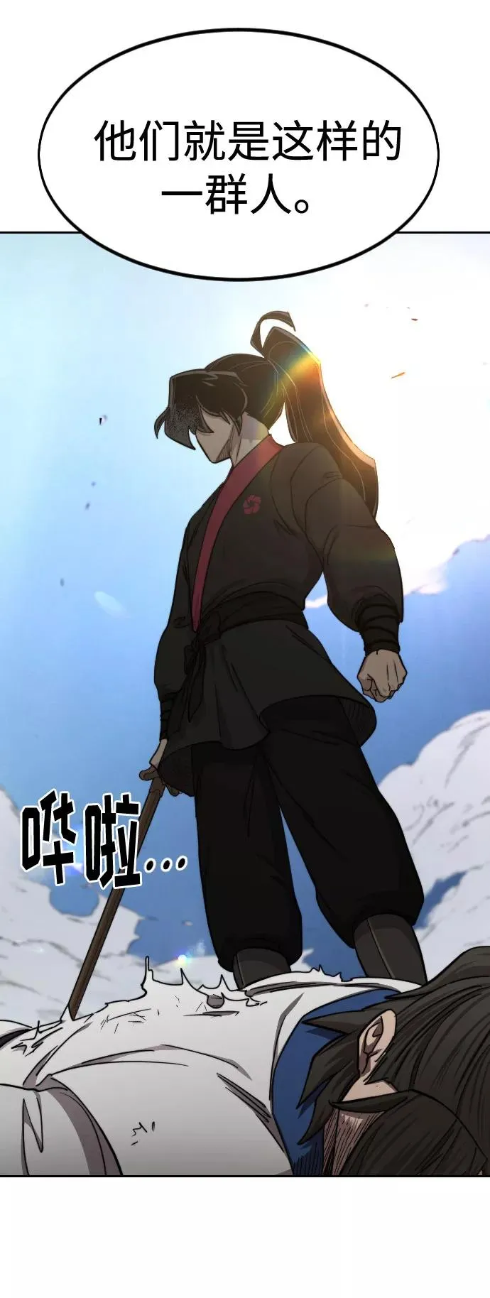 第66话 第35页