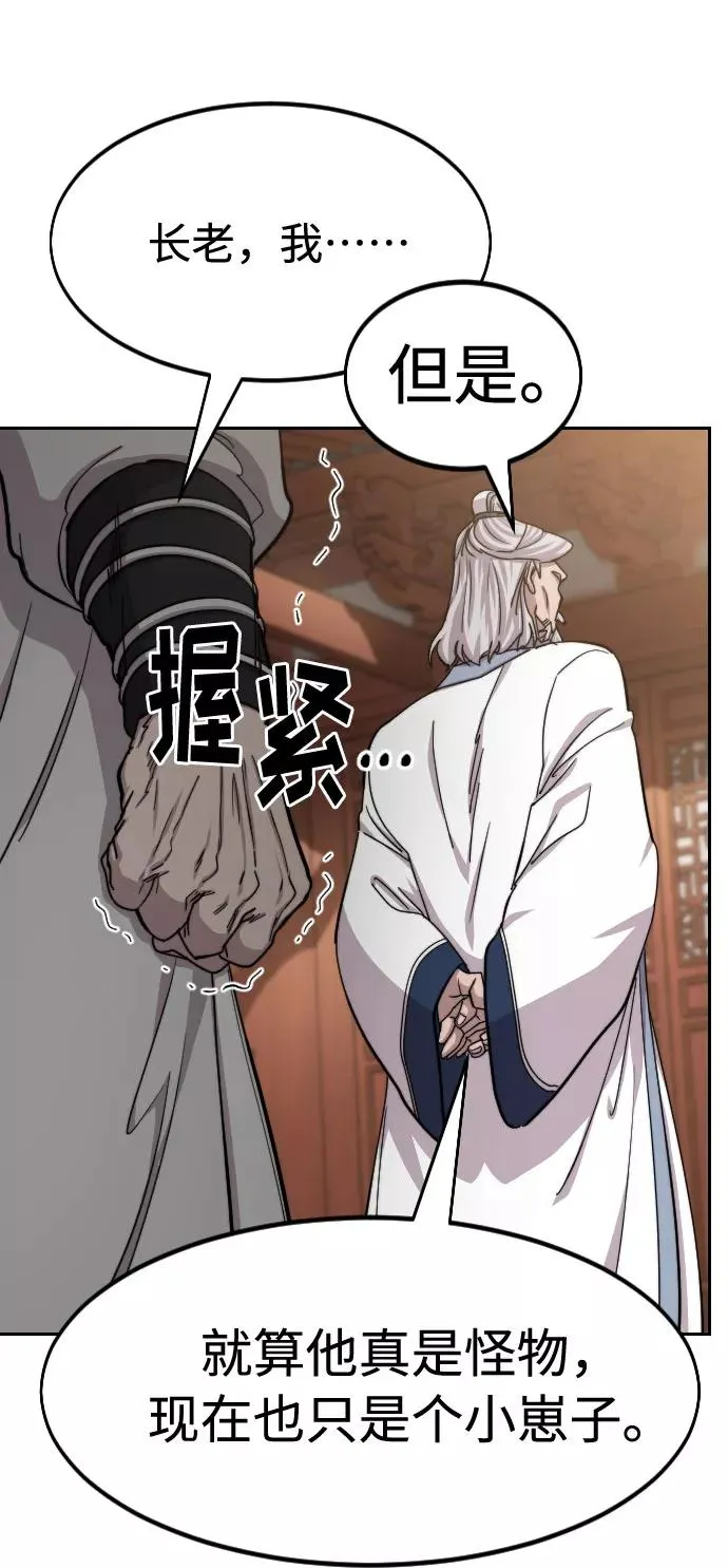第66话 第36页